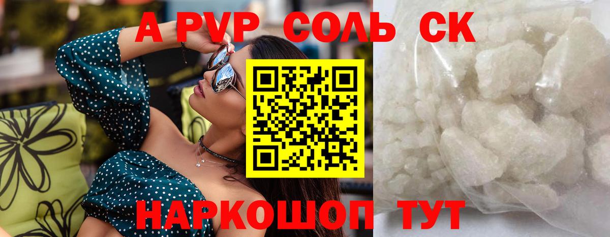 MDMA  APVP СК   Меф МЯУ МЯУ кристаллы  Гашиш  NBOMe  МЕТАМФЕТАМИН  Горно-Алтайск  Вход с VPN  МАРИХУАНА 