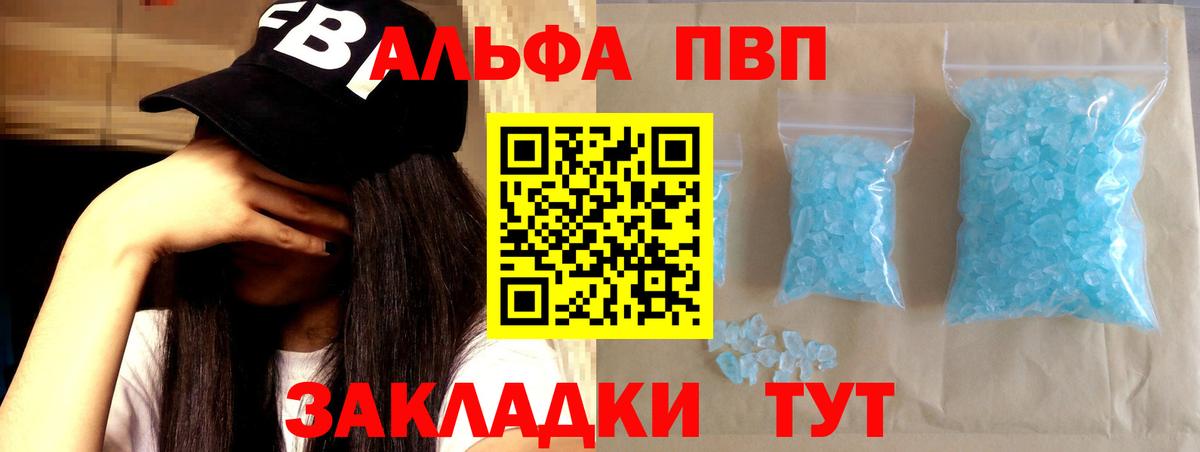 Горно-Алтайск  Alfa_PVP мука  Вход с VPN  А ПВП Соль  Alfa_PVP СК 