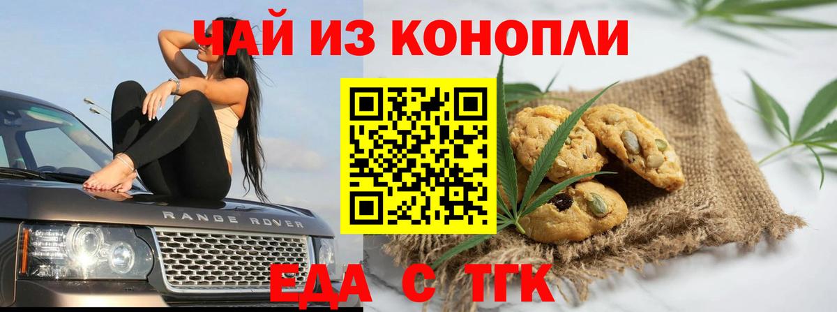 Горно-Алтайск  Canna-Cookies конопля  Вход с VPN 