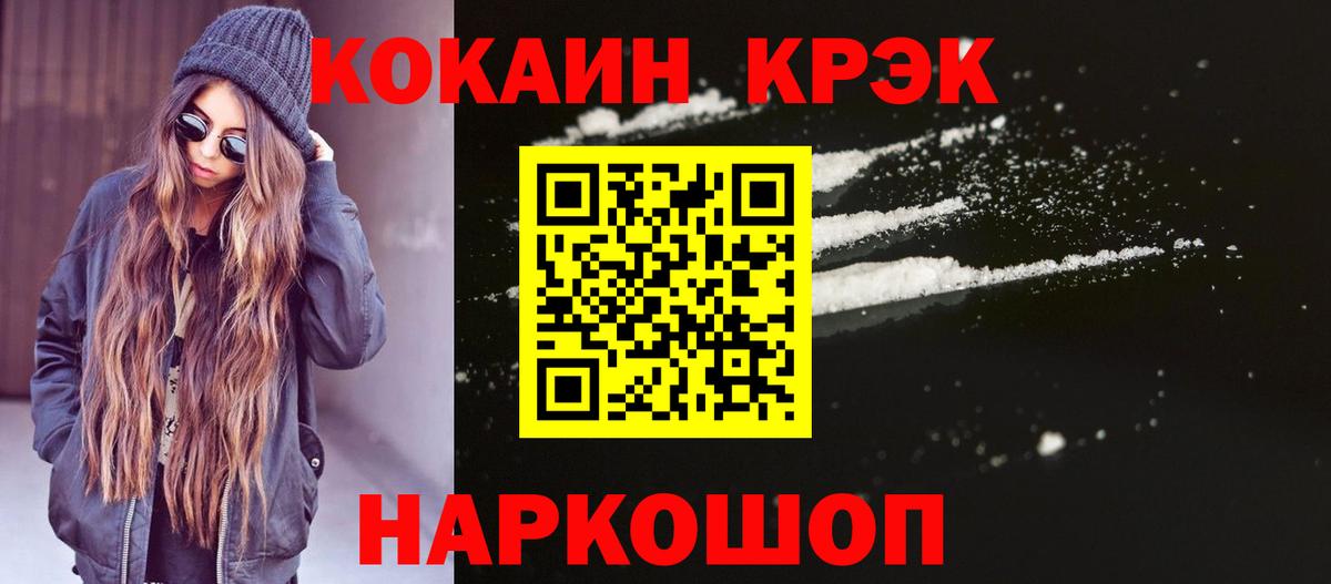 Горно-Алтайск  Cocaine FishScale  купить закладку  Cocaine  Вход с VPN  COCAIN Columbia 