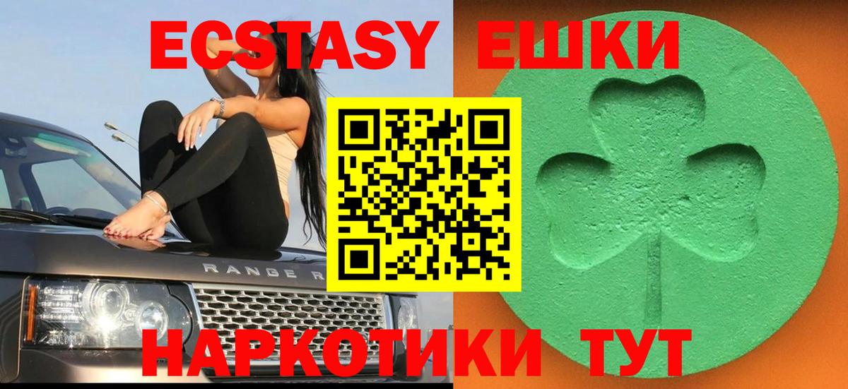 Горно-Алтайск  Экстази круглые  Экстази Philipp Plein  Вход с VPN 