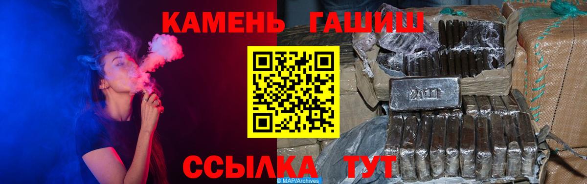 ГАШ гашик  ГАШИШ Ice-O-Lator  Горно-Алтайск  закладки  Вход с VPN 