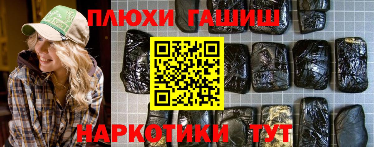 ГАШИШ хэш Горно-Алтайск