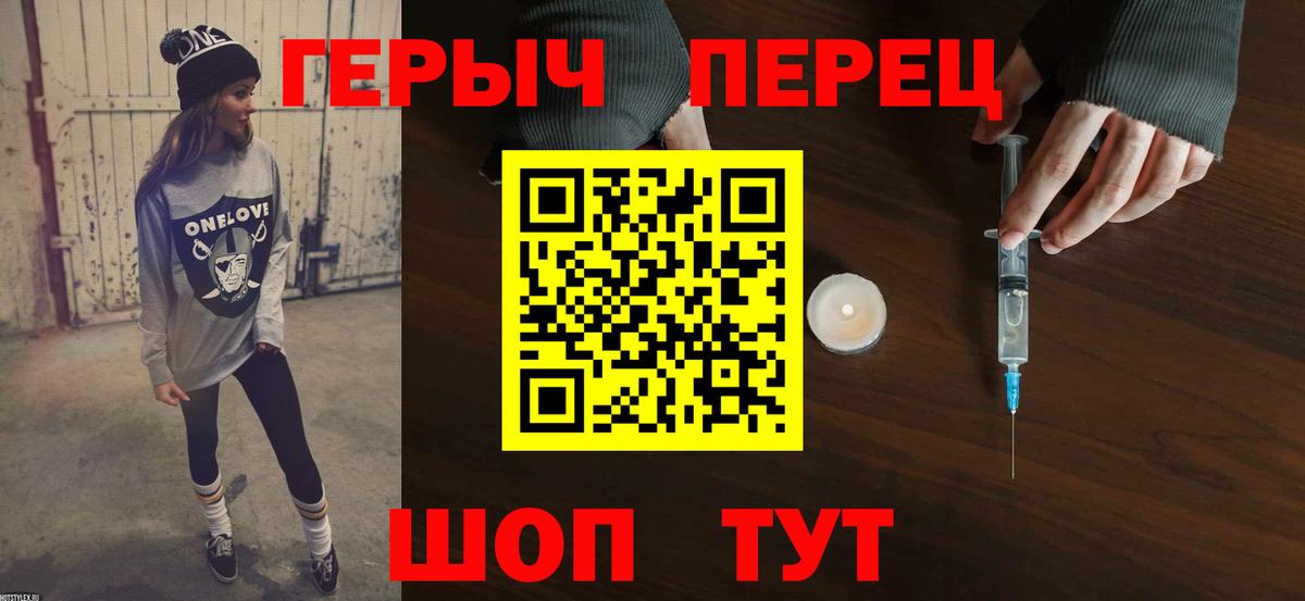 Героин Heroin Горно-Алтайск