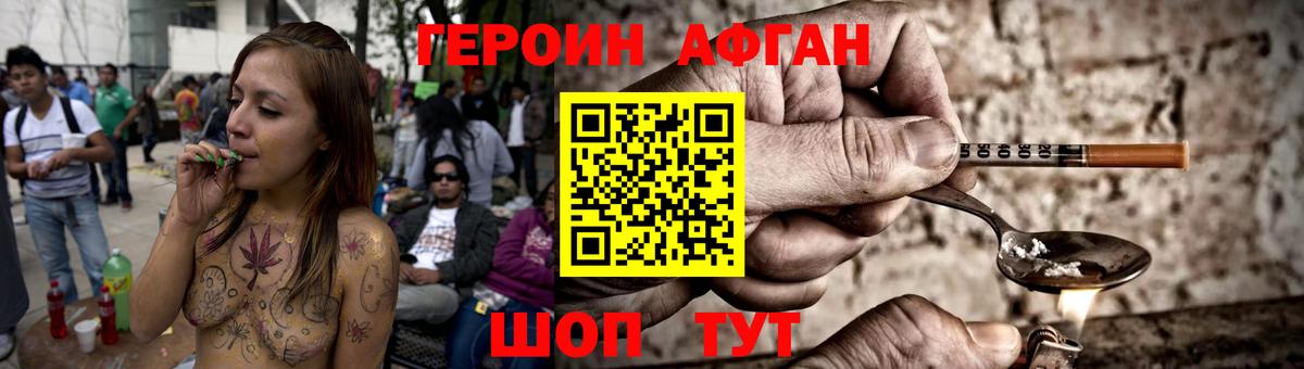 ГЕРОИН Heroin  Вход с VPN  Горно-Алтайск 
