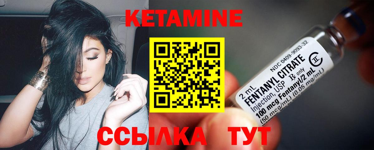 Кетамин ketamine  площадка наркотические препараты  Горно-Алтайск  КЕТАМИН VHQ  Вход с VPN 