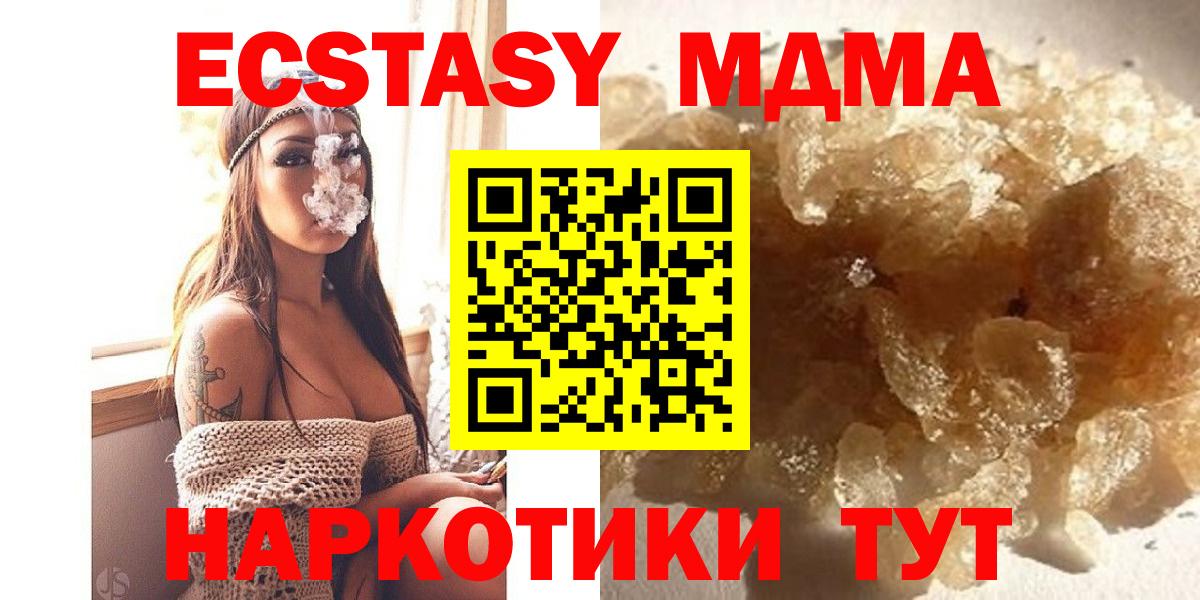 MDMA VHQ Горно-Алтайск