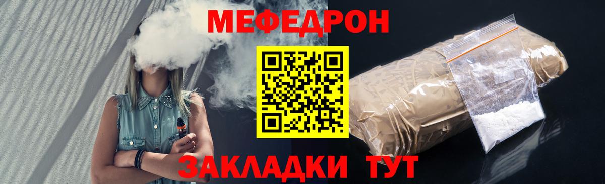 МЕФ мука Горно-Алтайск
