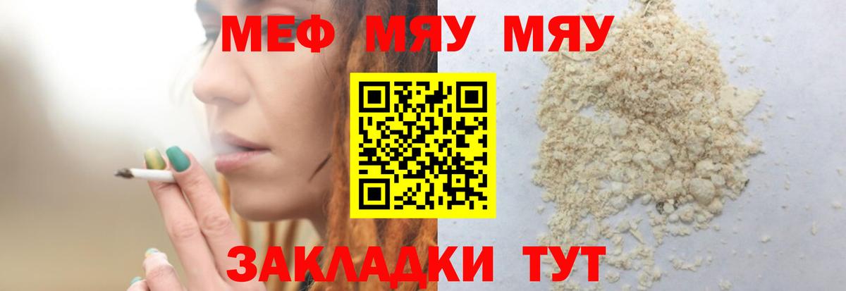 Мефедрон  МЕФ мяу мяу  Вход с VPN  Горно-Алтайск  Меф VHQ 