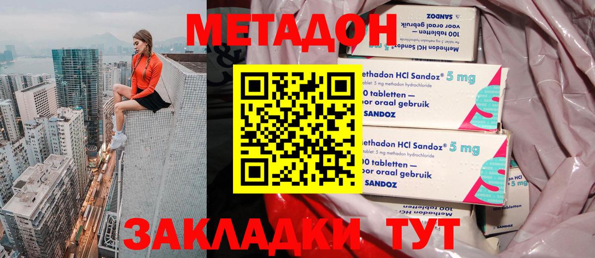 Метадон VHQ  Вход с VPN  Горно-Алтайск  МЕТАДОН мёд 