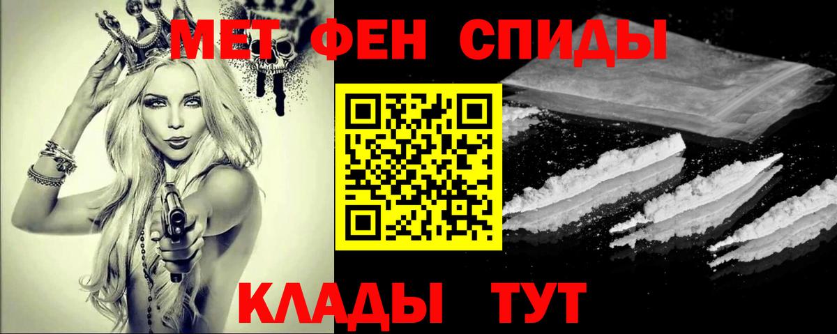 Первитин пудра  Вход с VPN  Горно-Алтайск 