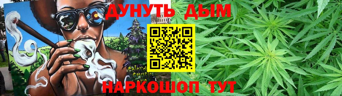 Бошки Шишки ГИДРОПОН  Конопля THC 21%  Вход с VPN  Горно-Алтайск 